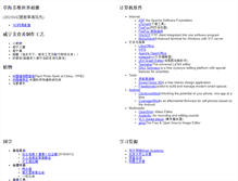 Tablet Screenshot of caohai.com